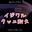 2026-02-11 02:31の投稿