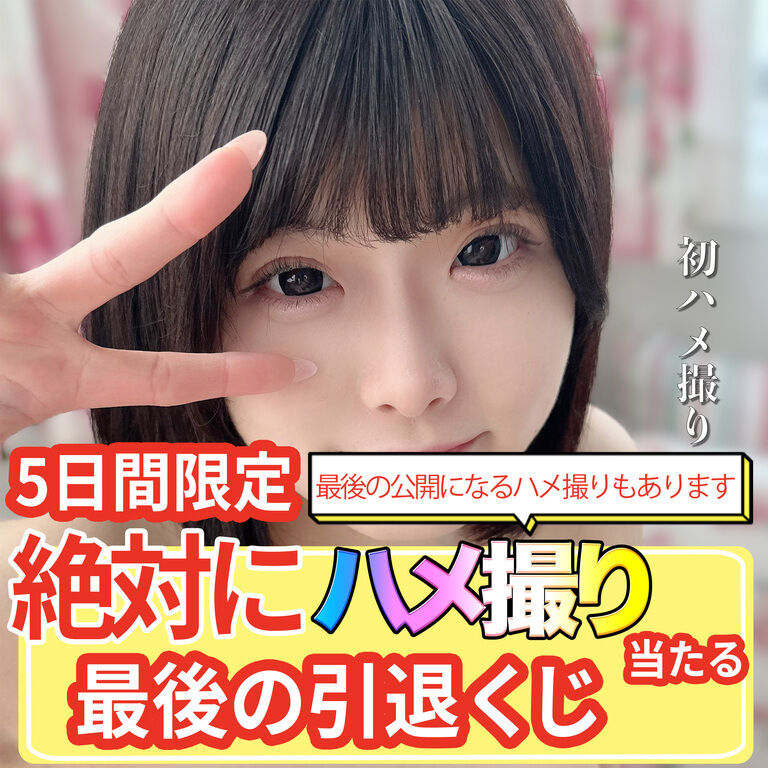 【引退前プレゼント③🎁】3Pハメ撮りの本編少し見せます！