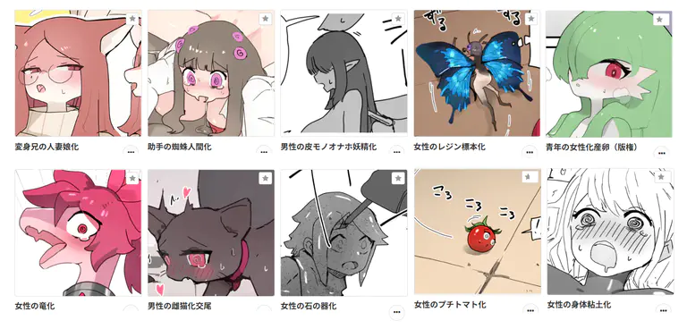 女性の石の器化