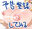 2026-03-03 18:59の投稿