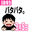 2026-03-06 06:00の投稿