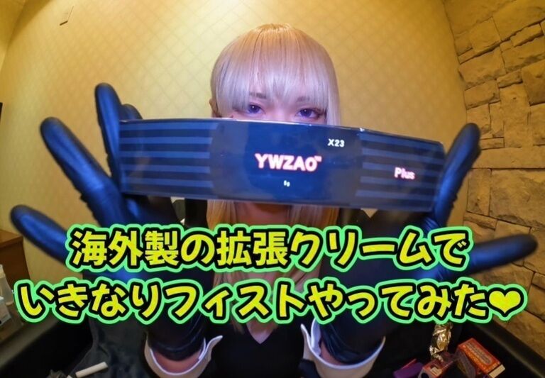 いきなりふぃすと❤︎❤︎❤︎
