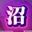 2026-03-15 22:11の投稿
