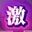 2026-03-17 22:00の投稿