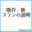 2026-03-30 16:21の投稿
