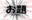 2026-03-31 19:36の投稿
