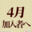 2026-04-01 00:00の投稿