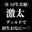 2026-04-07 17:57の投稿
