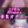 2026-04-19 22:00の投稿