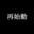 2026-04-09 19:00の投稿