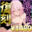 2026-04-09 19:00の投稿