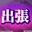 2026-04-21 21:58の投稿