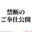 2026-04-22 15:13の投稿