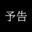 2026-04-26 22:50の投稿