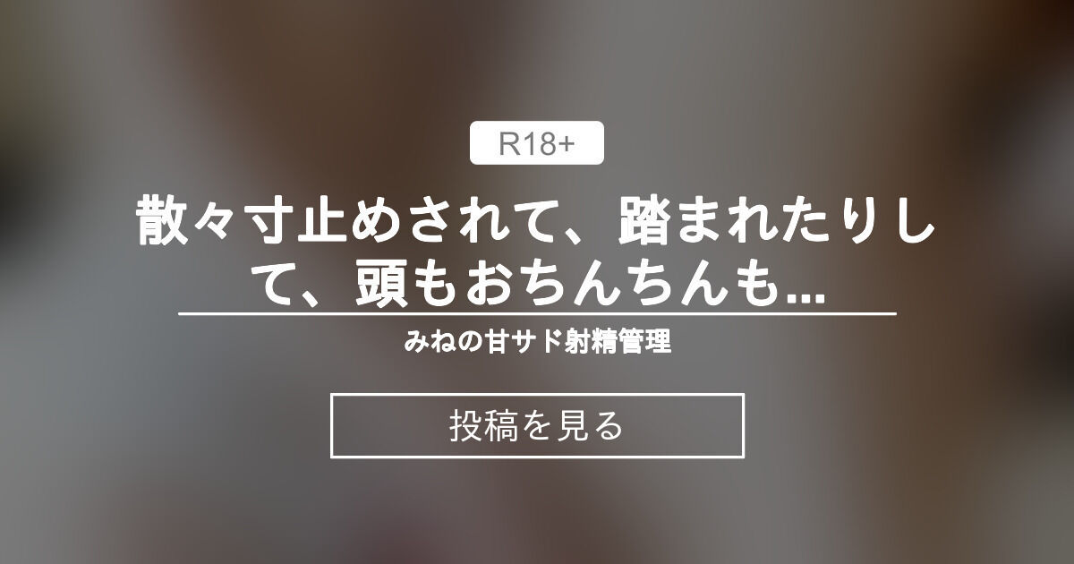 OpenFans からの探し方は? Fantia 無料 → 1,980 円みねプラン → myfans 決済補完の 3 段階