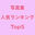 2026-04-28 19:29の投稿