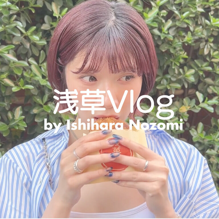 【Fantia限定Vlog】浅草Vlog Part1 (1/3)