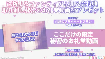 Fukaki_Yoru