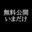2026-05-08 00:00の投稿
