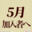 2026-05-05 23:01の投稿