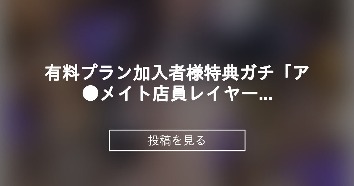 投稿画像