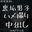 2026-05-10 19:00の投稿