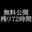 2026-05-15 00:00の投稿