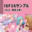 2026-05-16 12:00の投稿