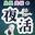 2026-05-18 20:00の投稿