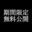 2026-05-24 00:00の投稿