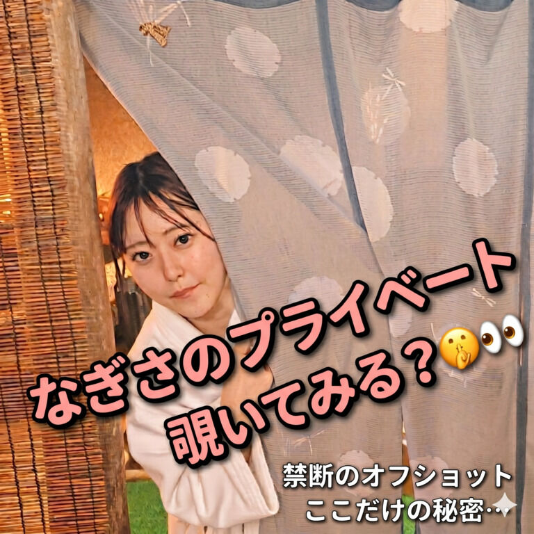 今回の下着は何色かな〜?💖💖