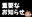 2026-05-20 11:57の投稿