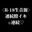 2026-05-21 04:25の投稿