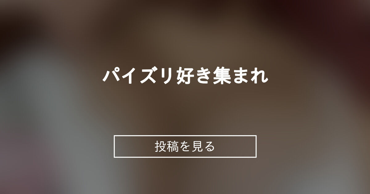 投稿画像