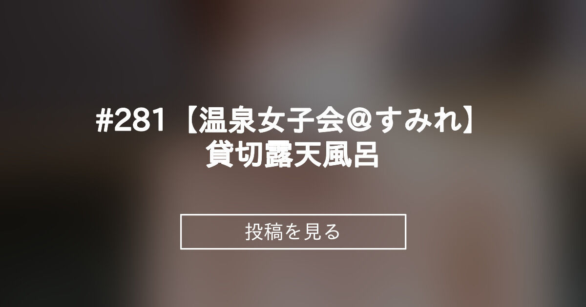 投稿画像