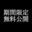2026-06-07 00:00の投稿