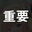 2026-05-25 20:28の投稿
