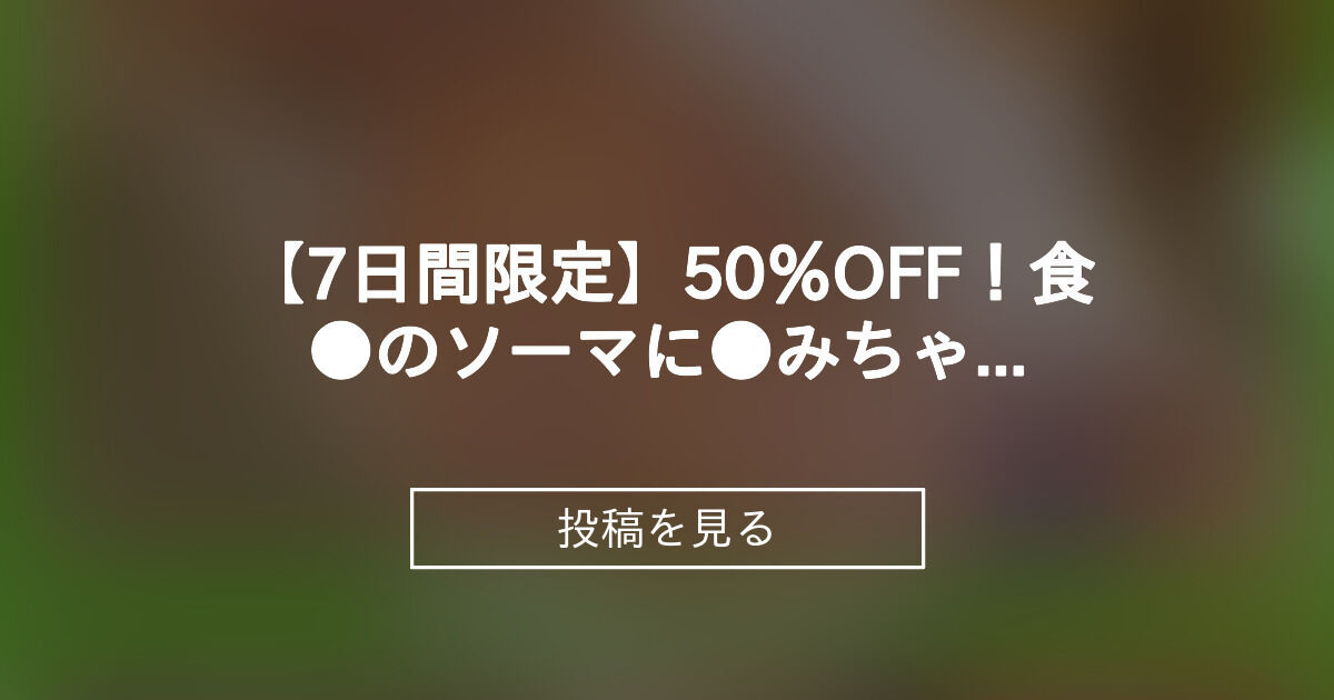 投稿画像