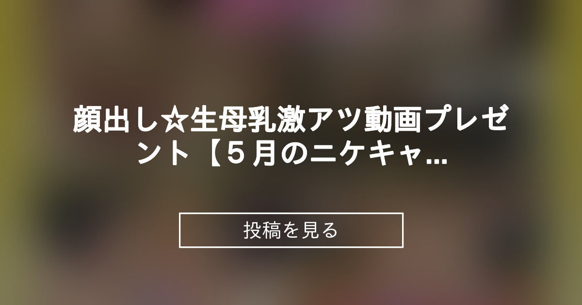 投稿画像