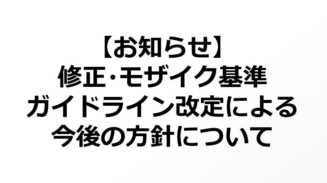 柵野14 Spotlight #faptiai1