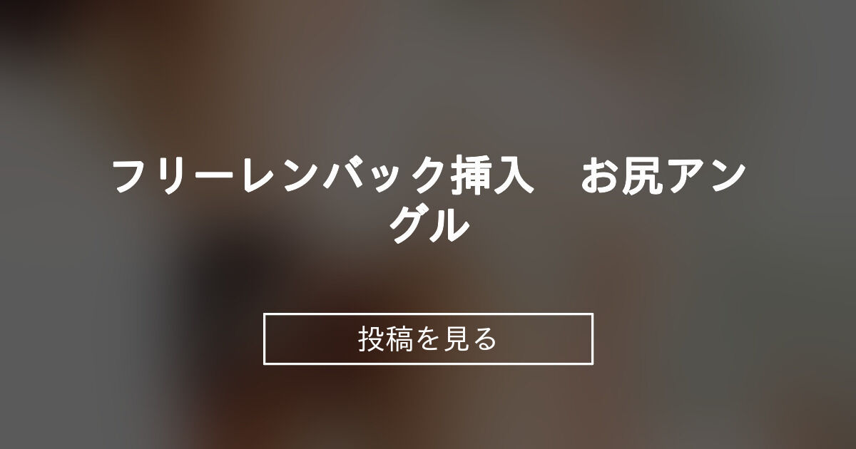 投稿画像