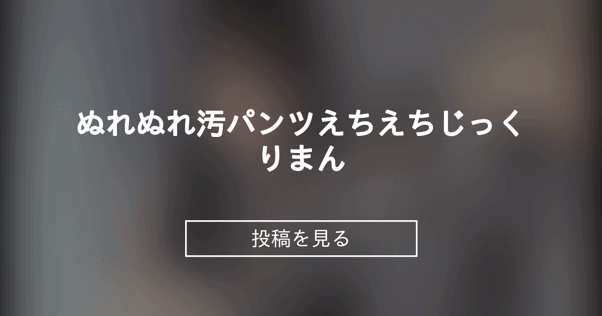 投稿画像