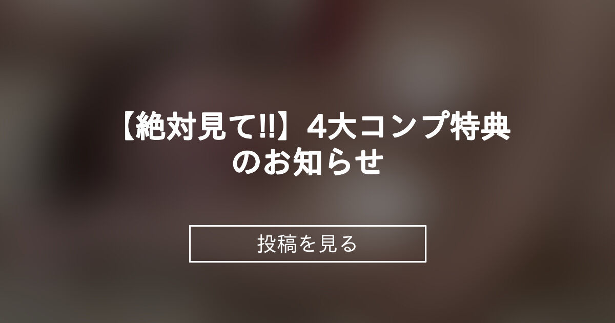 投稿画像