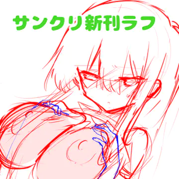 Lensuke_Fantia