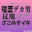 2026-05-31 20:37の投稿