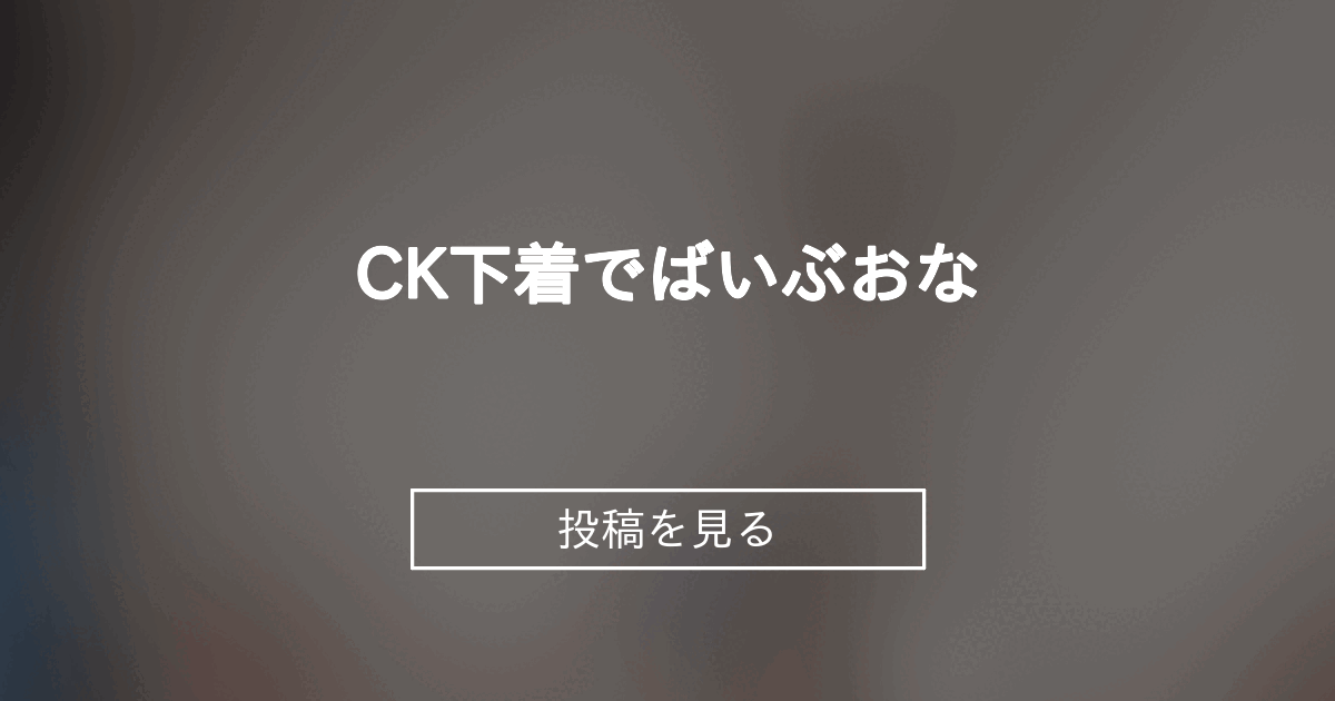 投稿画像