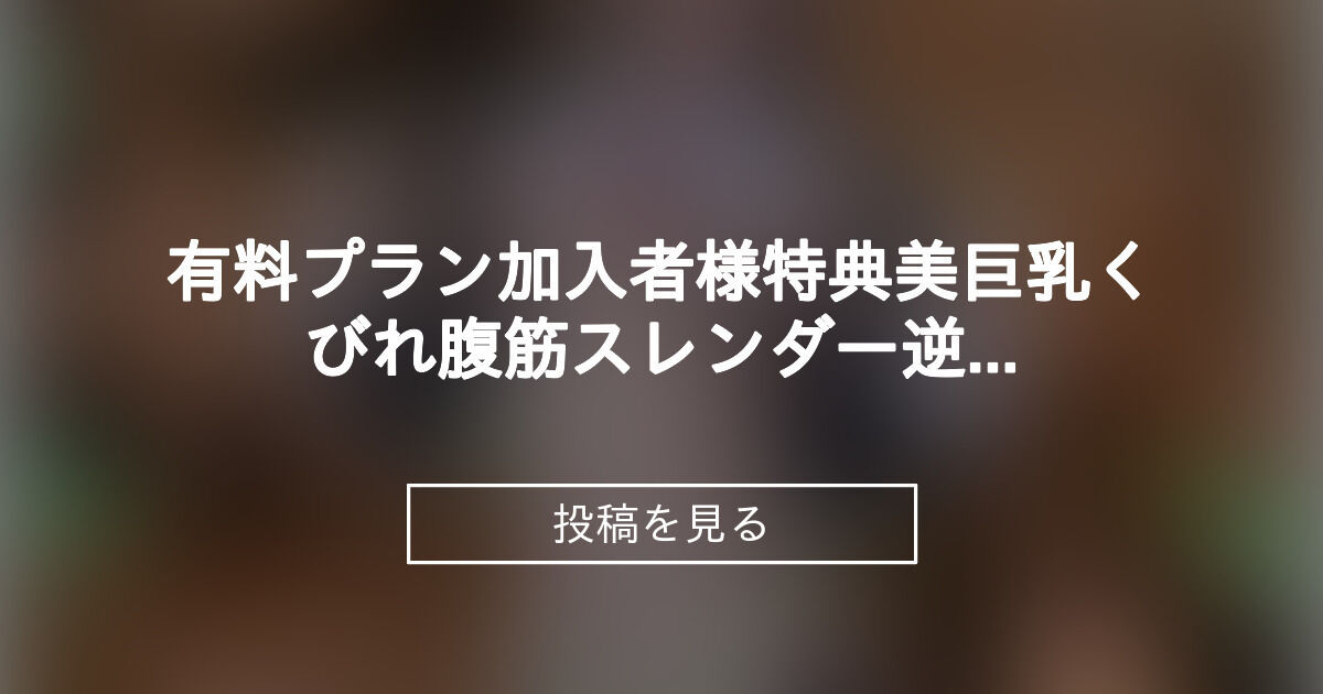 投稿画像