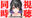 2026-06-04 16:48の投稿