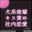 2026-06-08 18:30の投稿