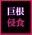2026-07-01 00:00の投稿